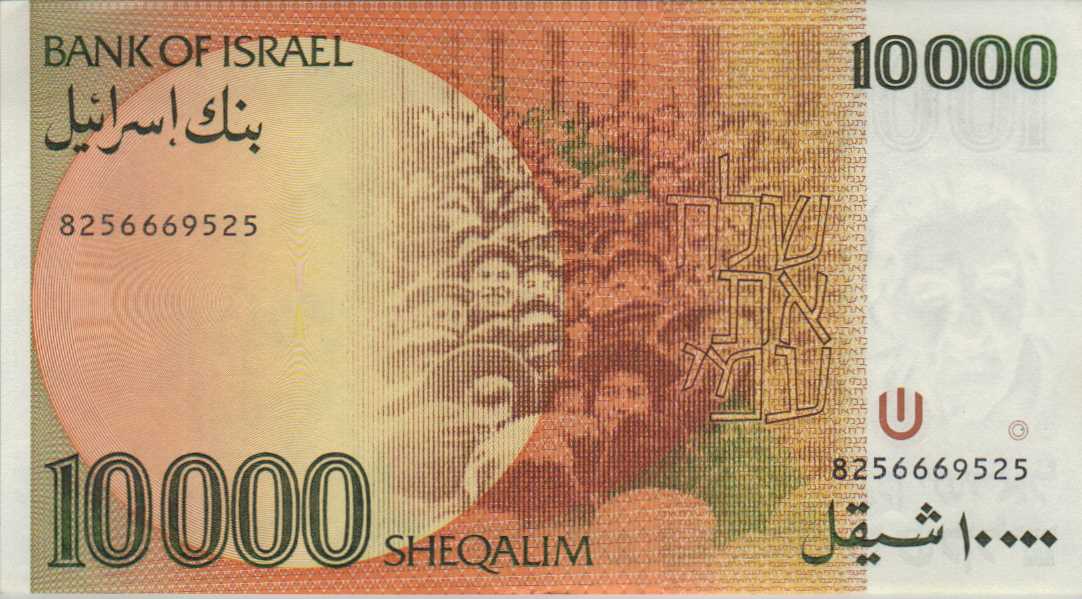 גולדה מאיר 10000 שקלים