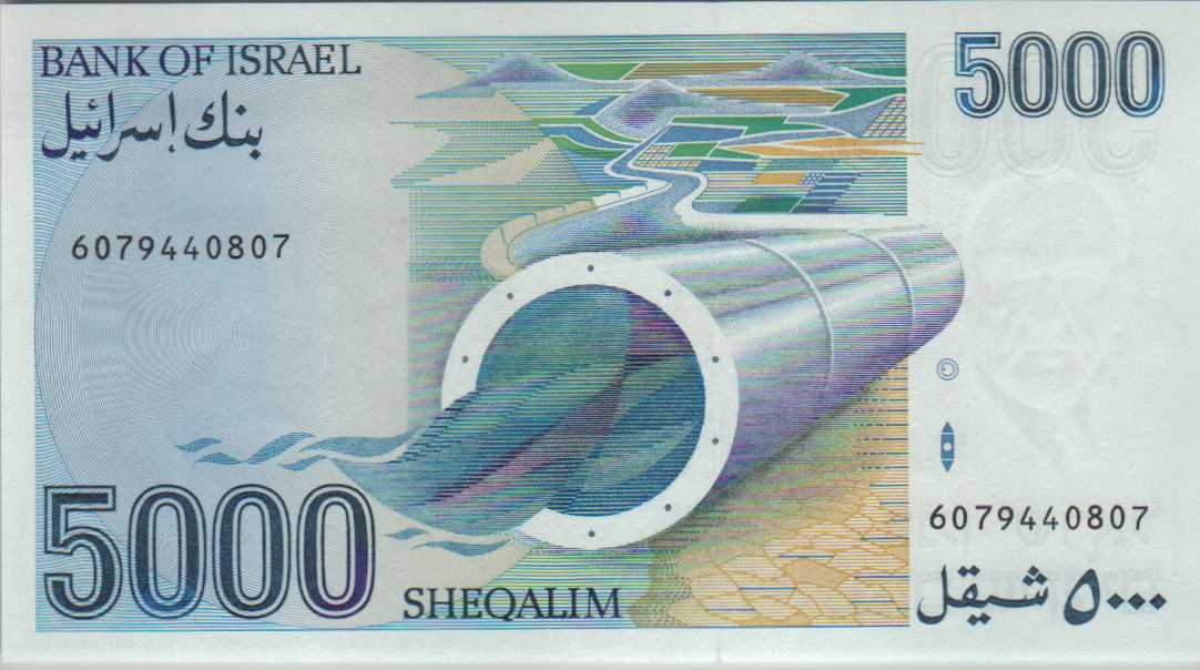 לוי אשכול 5000 שקלים