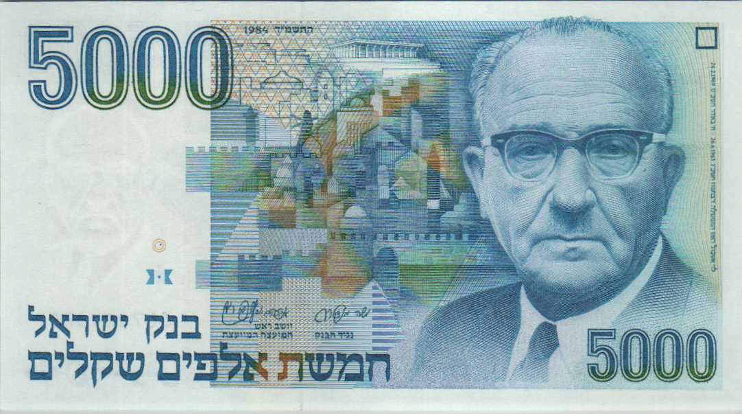 לוי אשכול 5000 שקלים