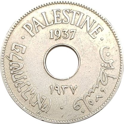 10 מיל 1937 מנדט הבריטי