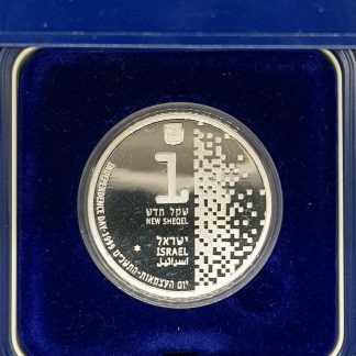 1 שקל 1999 היטק בישראל