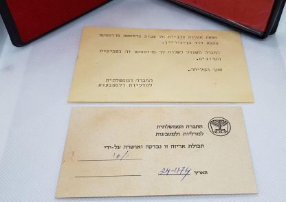 סט זהב דוד בן גוריון 1974