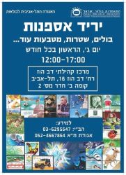יריד אספנות