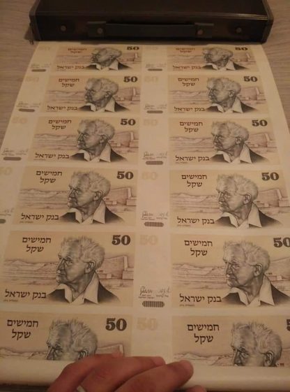 גיליון שטרות 50 שקלים