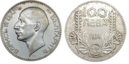 100 לבה 1934 בולגריה