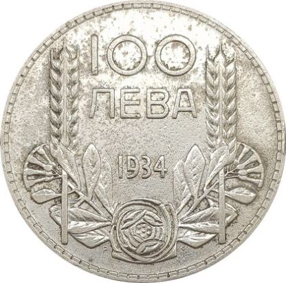 100 לבה 1934 בולגריה