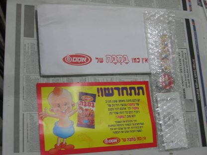 שעון במבה