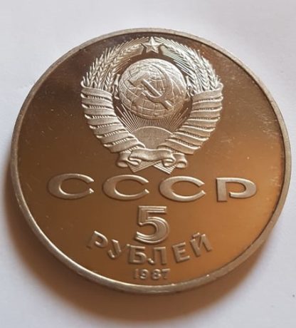 5 רובל 1987