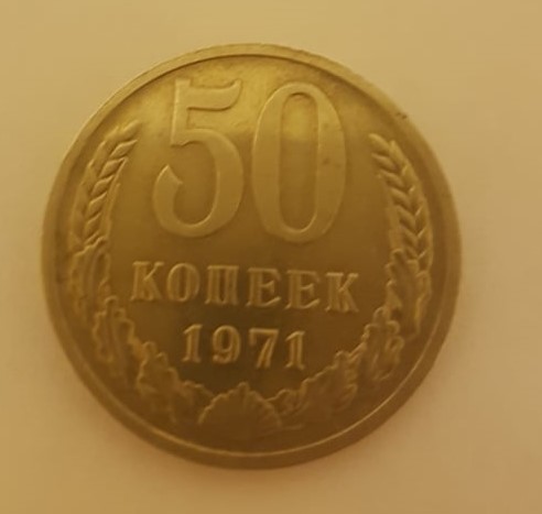 50 kopeek 1971 50 kopeek 1971