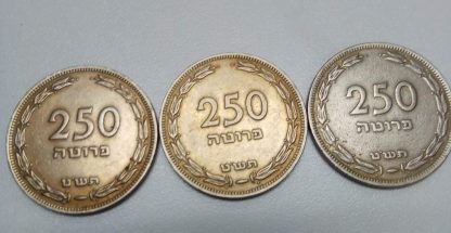 250 פרוטה תש"ט
