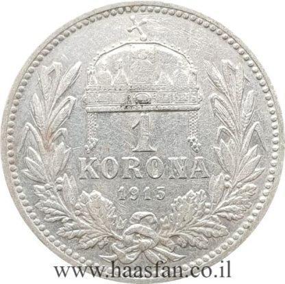 1 קורונה 1915, מכסף 0.835, האימפריה האוסטרו-הונגרית