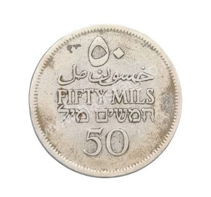 50 מיל 1927 מכסף 0.720, מנדט הבריטי
