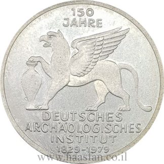 5 מארק 1979 מכסף 0.625 - 150 שנה למכון הארכיאולוגי הגרמני