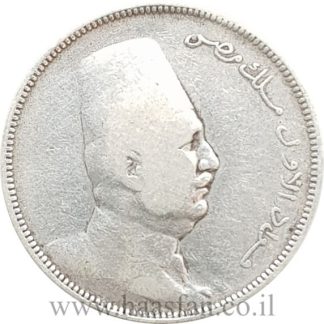 5 פיסטרס 1923, מצריים