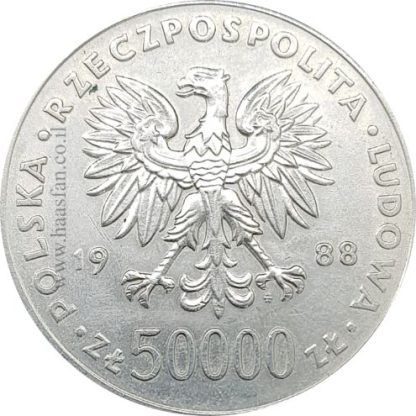 50,000 זלוטי משנת 1988, פולין, כסף 0.750 - יום העצמאות ה70