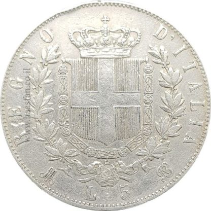 5 לירה 1875, איטליה - כסף 0.900 - 25 גרם