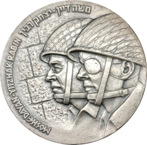 מדליית נצחון
