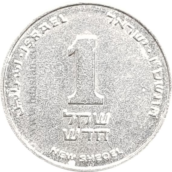 1 שקל התשס