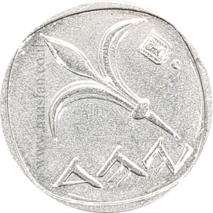 1 שקל התשס