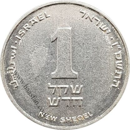 1 שקל התשס"ו (2006) עם טעות הטבעה - מסובב 175 מעלות (Rotated Reverse)