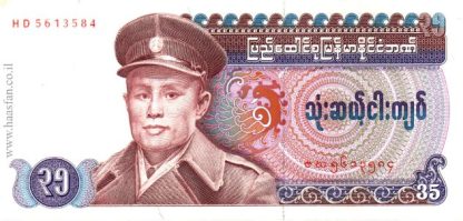 35 קיאטס 1986, בורמה - UNC