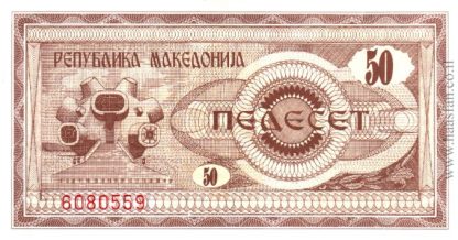 100 דנארי 1992, מקדוניה - UNC