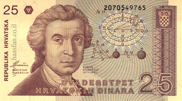 25 דינר 1991, קרואטיה - UNC