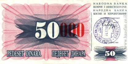 50 דינארה 1992, בוסניה והרצגובינה - UNC