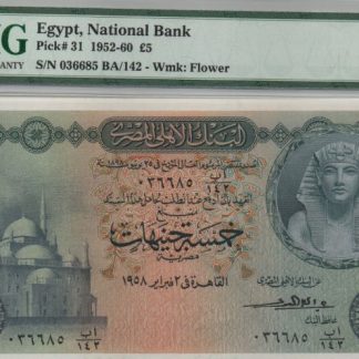 5 פאונד משנת 1952 (١٩٥٢) , מצריים - בדירוג גבוה 65 EPQ Gem Uncirculated ע"י ה PMG