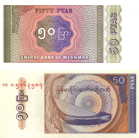 50 פיאס 1994, מיאנמר (בורמה) - UNC 50 פיאס 1994, מיאנמר (בורמה) - UNC