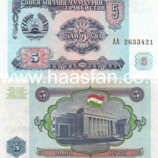 5 רובל 1994, טג'יקיסטן - UNC