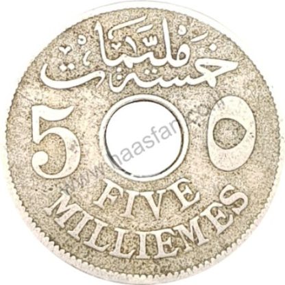 5 מיליימס 1917, מצריים