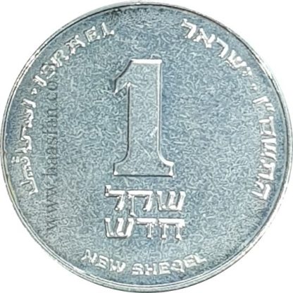 1 שקל התשס"ו (2006) עם טעות הטבעה - מסובב 60 מעלות (Rotated Reverse)