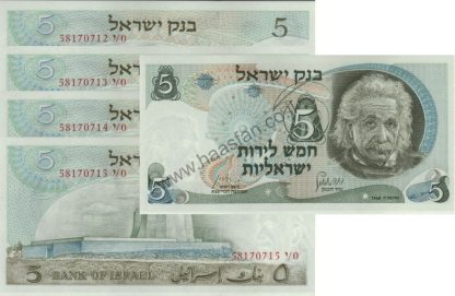 4 שטרות 5 לירות 1968 (איינשטיין), ישראל עם מספרים עוקבים - UNC