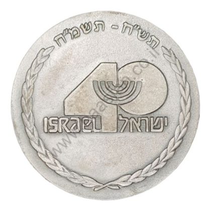 מדליית ארד - כנס חטיבת גבעתי 1988 (תשמ"ח)