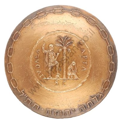 מדליה ממלכתית מארד "LIBERATION" משנת 1958 "השחרור" , כמות הטבעה: 20,000 יחידות