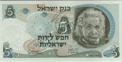 4 שטרות 5 לירות 1968 (איינשטיין), ישראל עם מספרים עוקבים - UNC