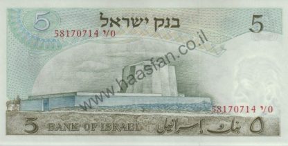 4 שטרות 5 לירות 1968 (איינשטיין), ישראל עם מספרים עוקבים - UNC