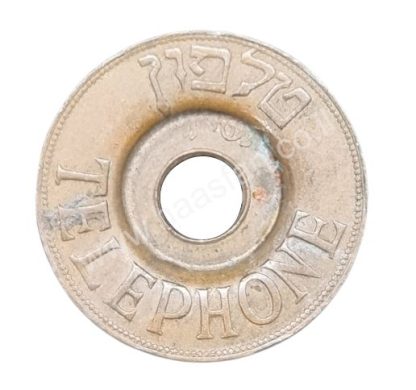 אסימון תקשורת משנת 1953