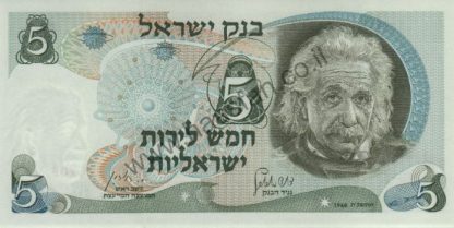 2 שטרות 5 לירות 1968 (איינשטיין), ישראל עם מספרים עוקבים - UNC