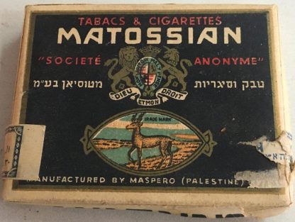קופסאת סיגריות מטוסיאן ריקה משנות ה60