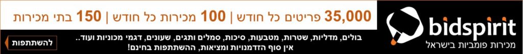 בידספיריט - באנר דסקטופ