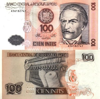 100 אינטיס 1987, פרו - UNC
