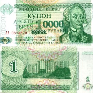 10000 רובל "קופון" 1994, טרנסניסטריה - UNC (הודפס על שטר 1 רובל)