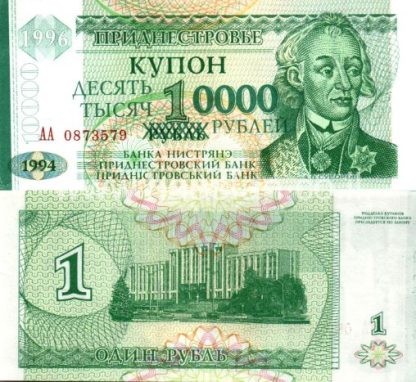 10000 רובל "קופון" 1994, טרנסניסטריה - UNC (הודפס על שטר 1 רובל)