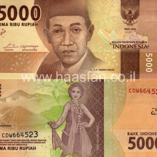 5000 רופי 2016, אינדונזיה - UNC