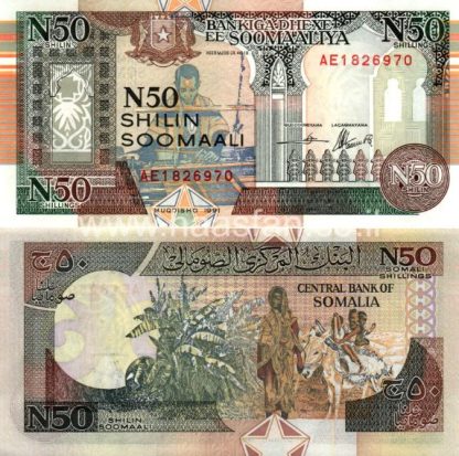 50 שילינגים סומלים 1991, סומליה - UNC