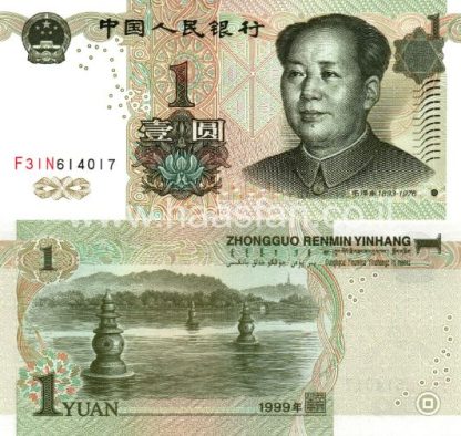 1 יואן 1999, סין - UNC