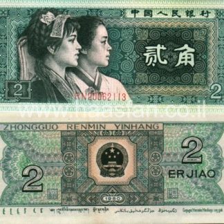 2 ג'יאו 1980, סין - UNC