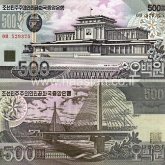 500 וואן 2007, צפון קוריאה - UNC